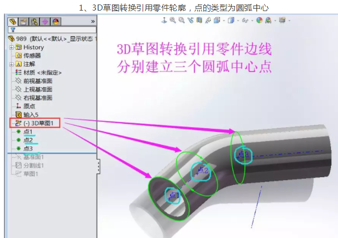 長春solidworks培訓(xùn)