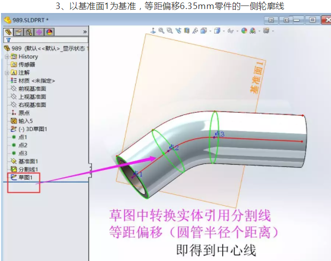 長春solidworks學(xué)校