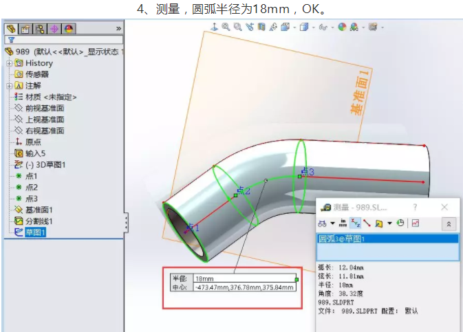 長春solidworks培訓(xùn)機構(gòu)